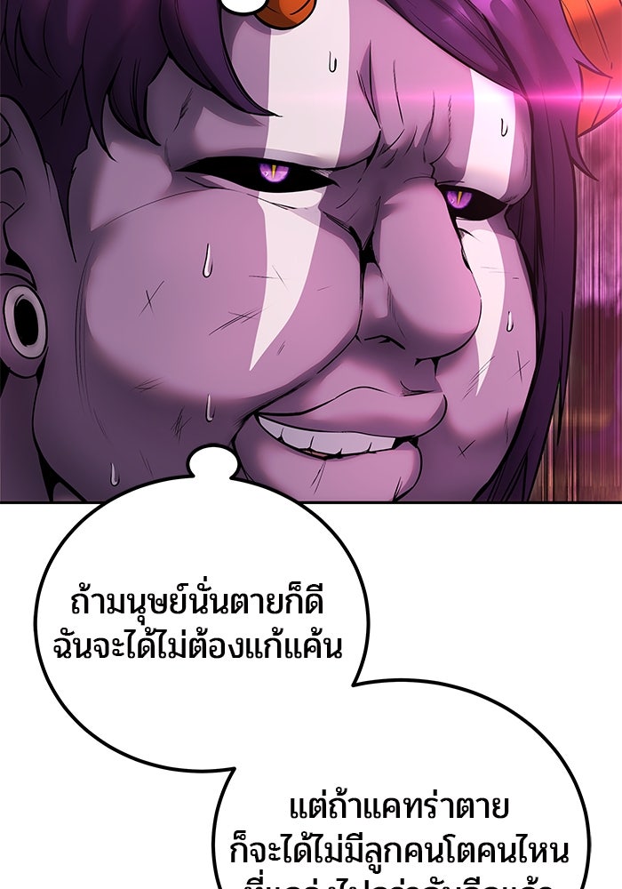 แกร่งเกินผู้กล้า แต่ซ่าไม่ได้ - หน้า 17