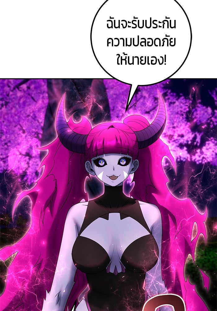 แกร่งเกินผู้กล้า แต่ซ่าไม่ได้ - หน้า 20