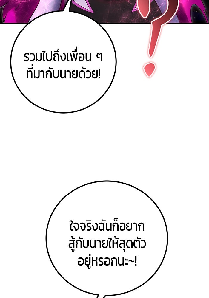 แกร่งเกินผู้กล้า แต่ซ่าไม่ได้ - หน้า 21