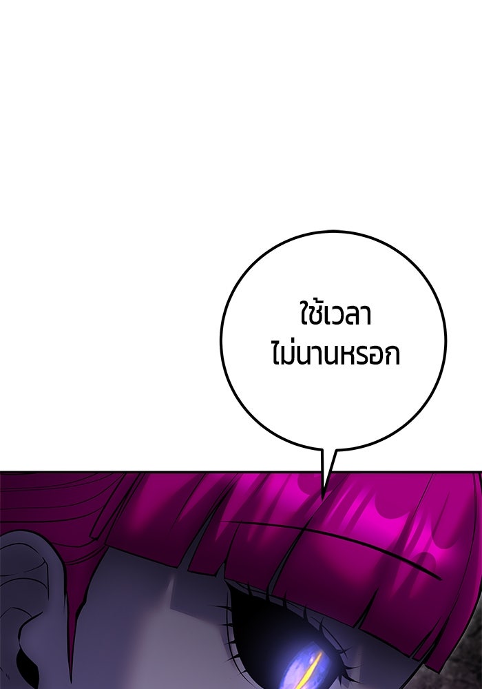แกร่งเกินผู้กล้า แต่ซ่าไม่ได้ - หน้า 23