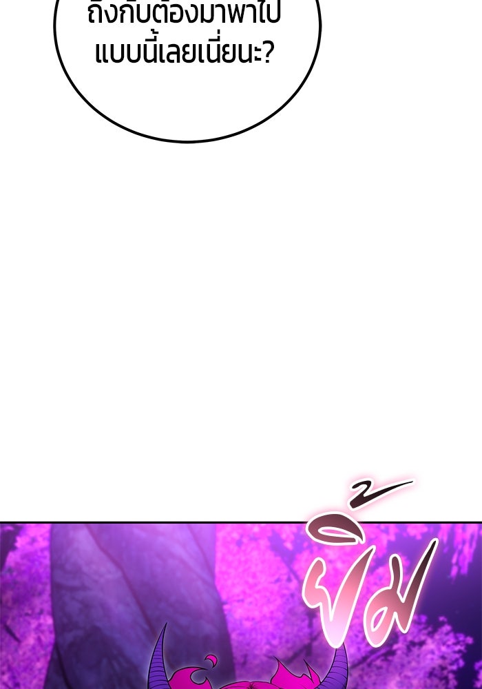 แกร่งเกินผู้กล้า แต่ซ่าไม่ได้ - หน้า 26