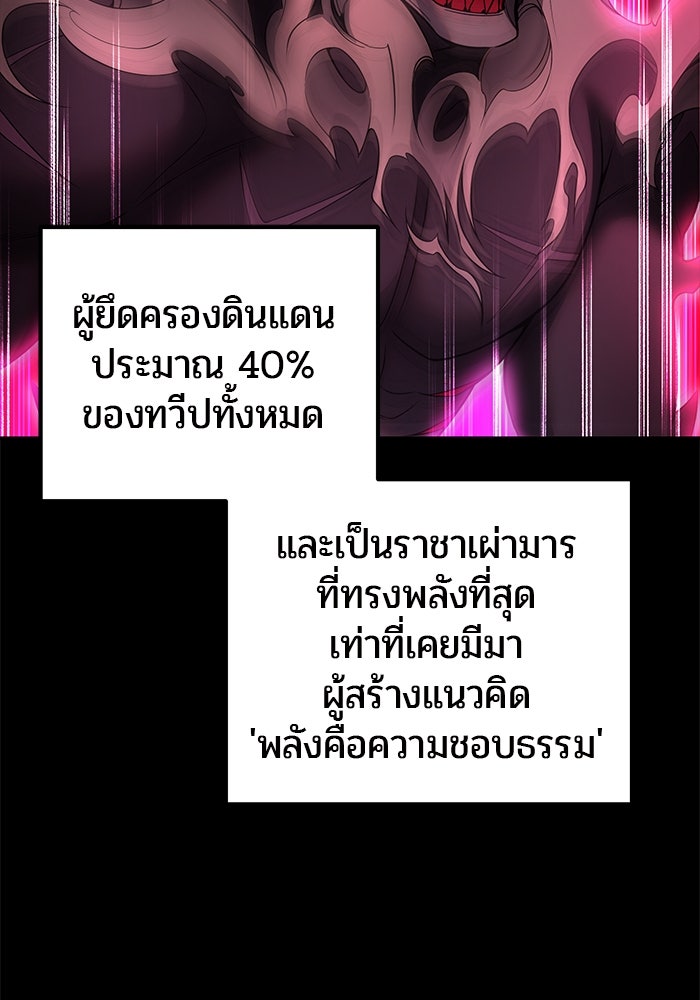 แกร่งเกินผู้กล้า แต่ซ่าไม่ได้ - หน้า 31