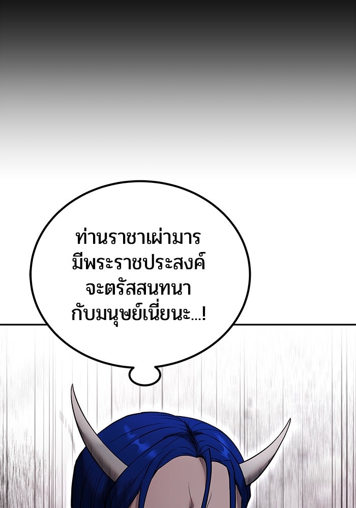 แกร่งเกินผู้กล้า แต่ซ่าไม่ได้ - หน้า 34