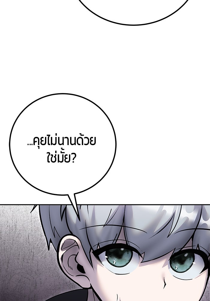 แกร่งเกินผู้กล้า แต่ซ่าไม่ได้ - หน้า 42