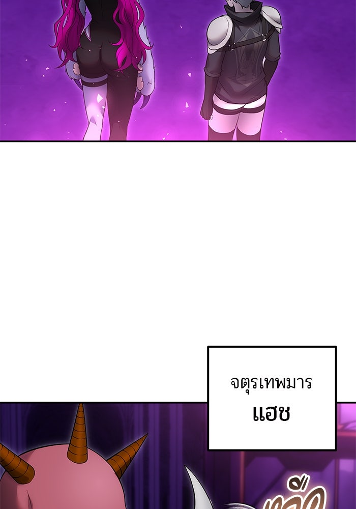 แกร่งเกินผู้กล้า แต่ซ่าไม่ได้ - หน้า 55