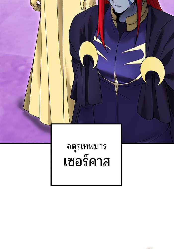 แกร่งเกินผู้กล้า แต่ซ่าไม่ได้ - หน้า 58