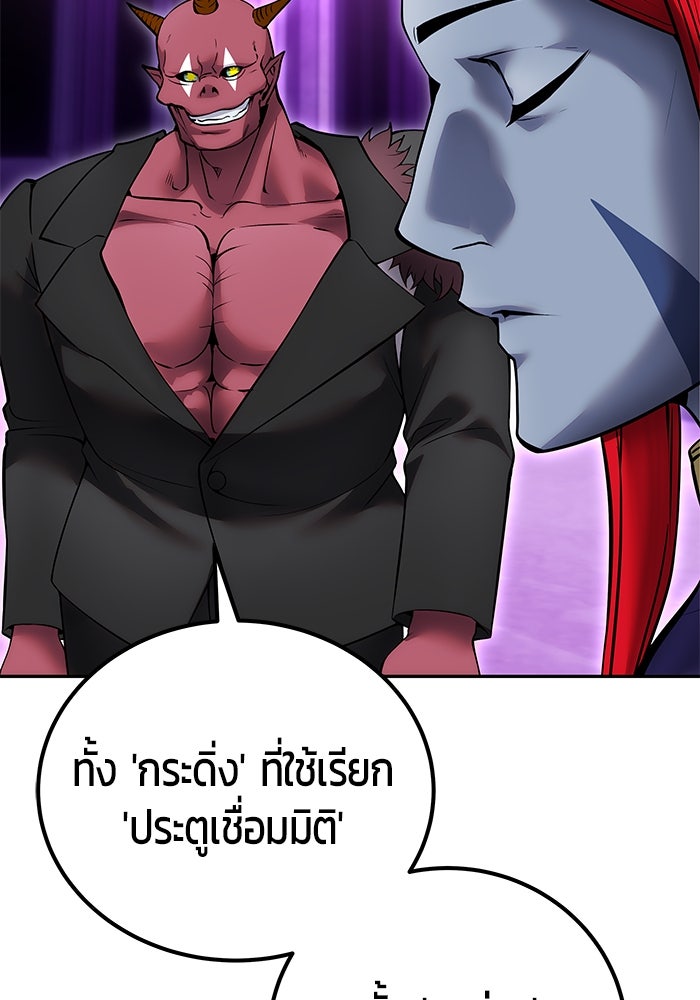 แกร่งเกินผู้กล้า แต่ซ่าไม่ได้ - หน้า 64
