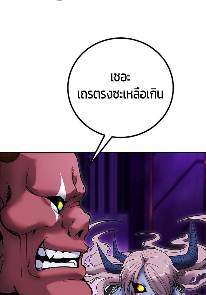 แกร่งเกินผู้กล้า แต่ซ่าไม่ได้ - หน้า 70
