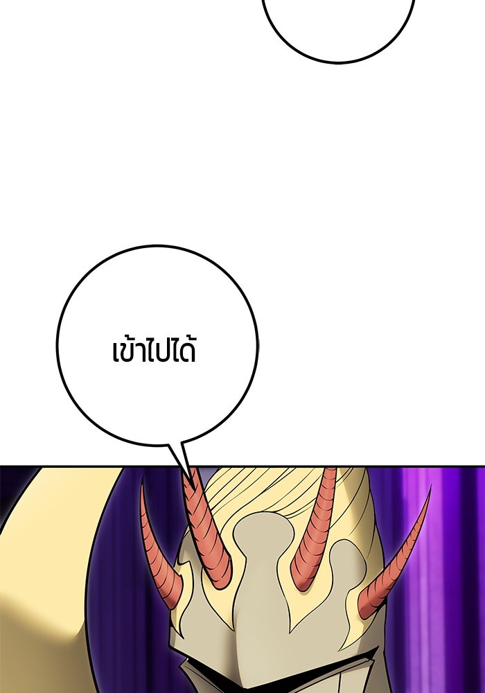 แกร่งเกินผู้กล้า แต่ซ่าไม่ได้ - หน้า 75