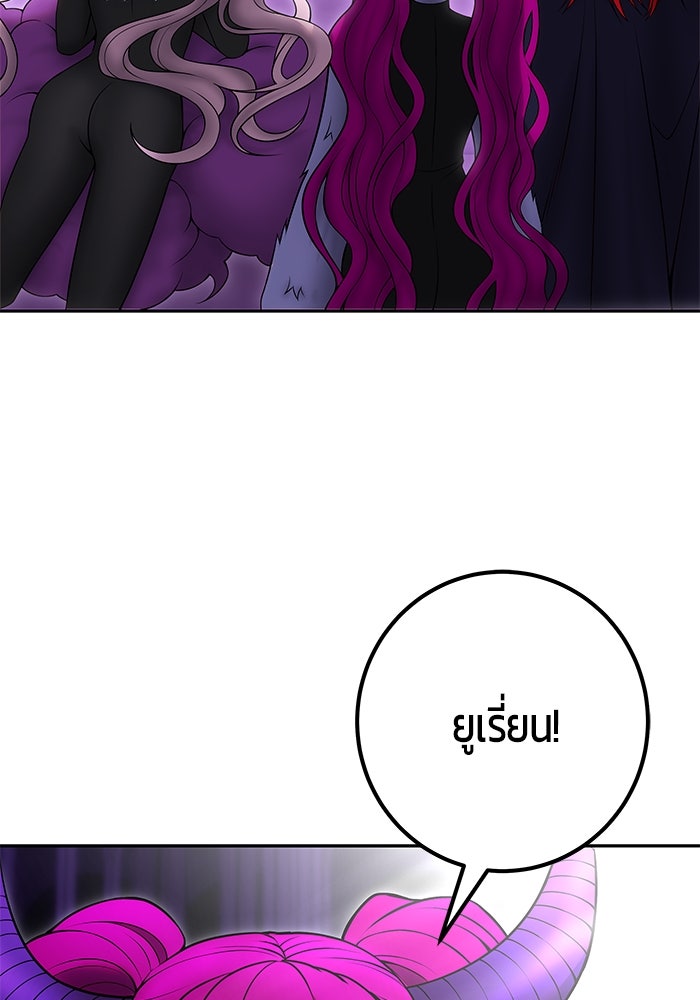 แกร่งเกินผู้กล้า แต่ซ่าไม่ได้ - หน้า 78