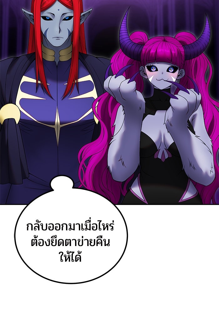 แกร่งเกินผู้กล้า แต่ซ่าไม่ได้ - หน้า 83