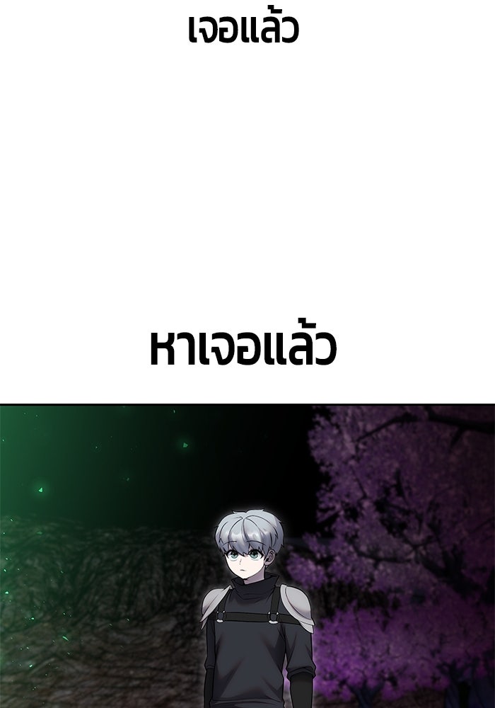 แกร่งเกินผู้กล้า แต่ซ่าไม่ได้ - หน้า 9