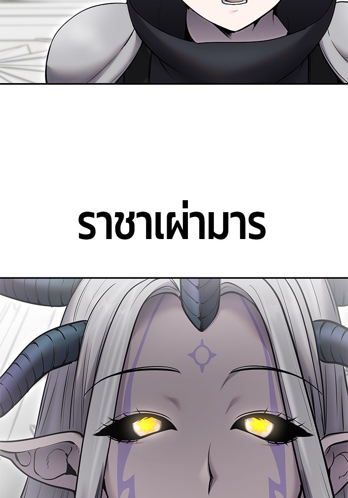 แกร่งเกินผู้กล้า แต่ซ่าไม่ได้ - หน้า 98