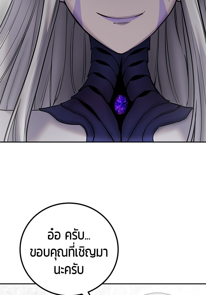 แกร่งเกินผู้กล้า แต่ซ่าไม่ได้ - หน้า 99
