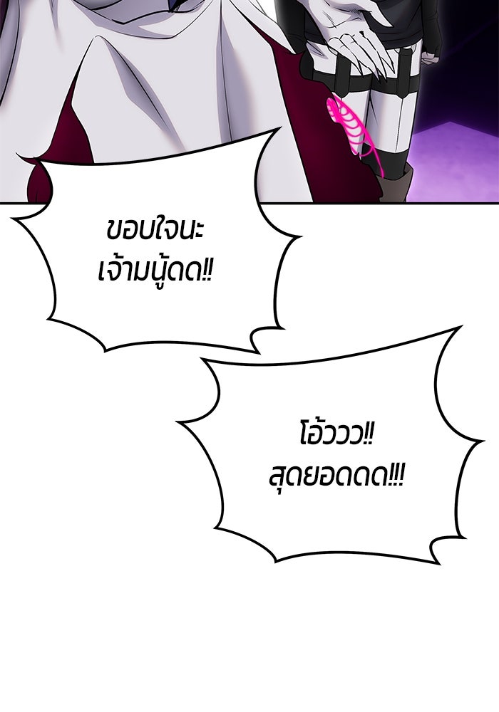 แกร่งเกินผู้กล้า แต่ซ่าไม่ได้ - หน้า 102