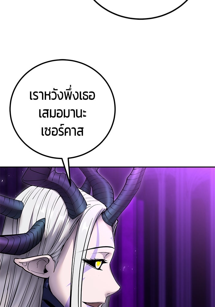 แกร่งเกินผู้กล้า แต่ซ่าไม่ได้ - หน้า 108