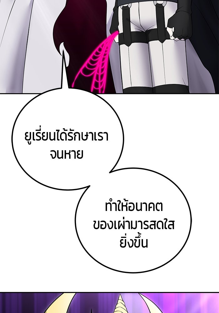 แกร่งเกินผู้กล้า แต่ซ่าไม่ได้ - หน้า 112