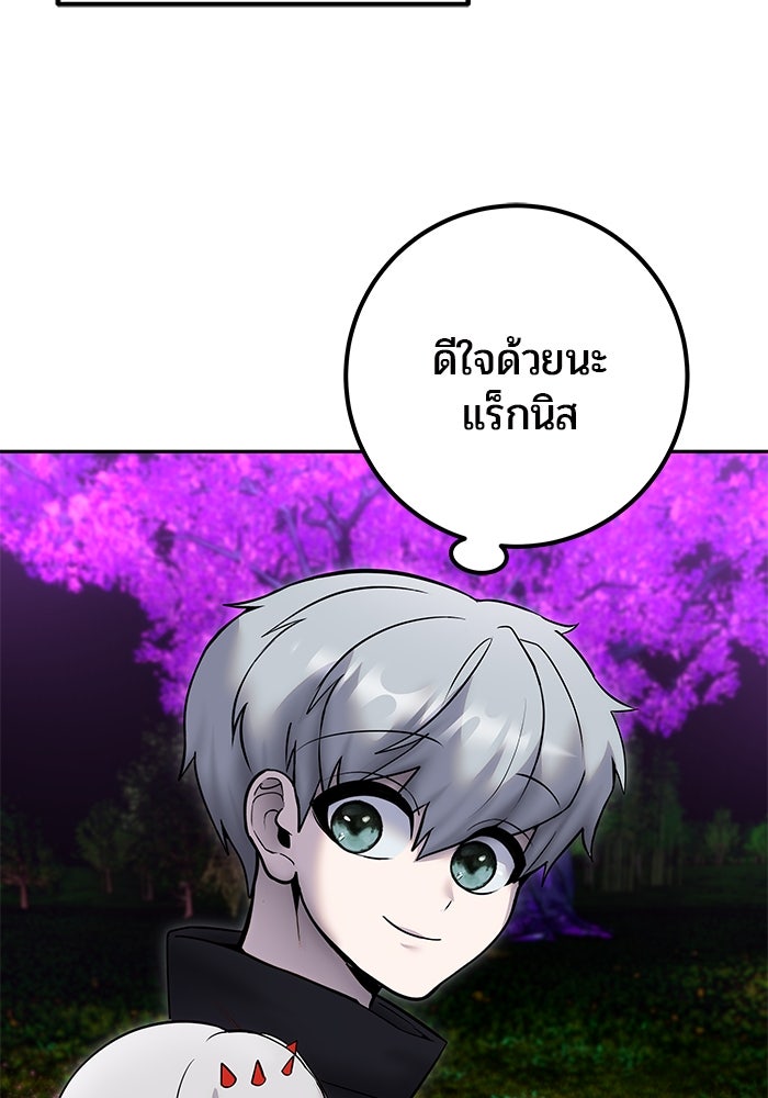 แกร่งเกินผู้กล้า แต่ซ่าไม่ได้ - หน้า 124