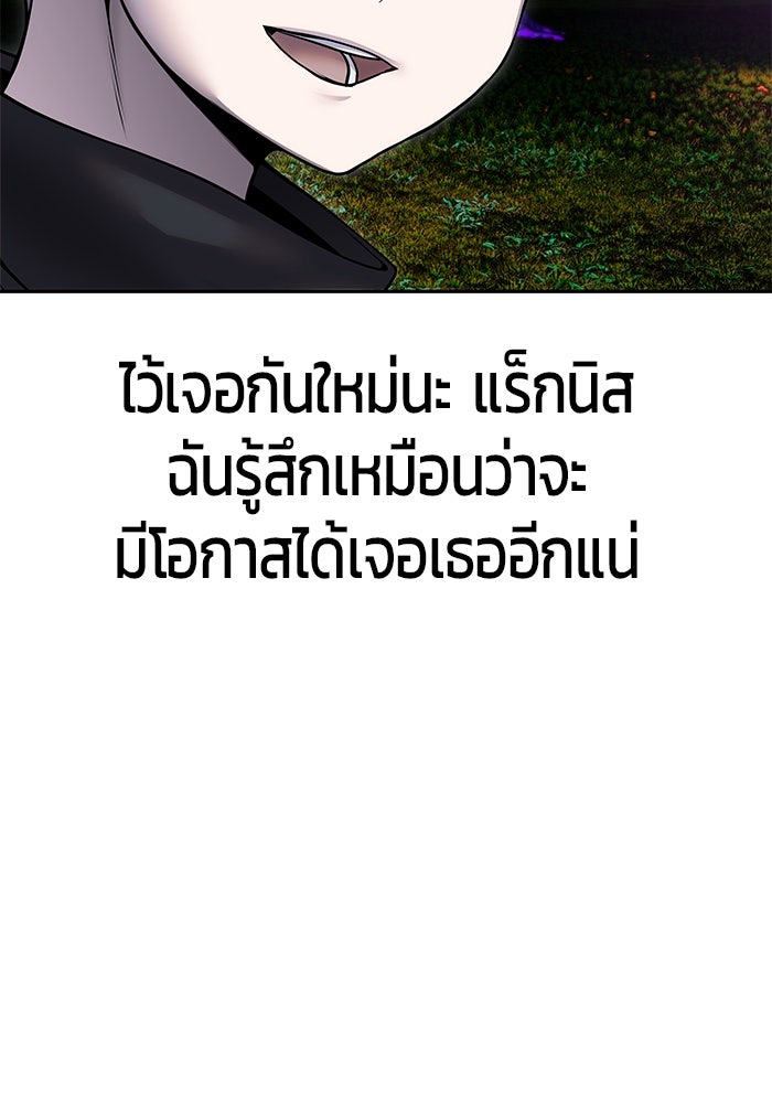 แกร่งเกินผู้กล้า แต่ซ่าไม่ได้ - หน้า 128
