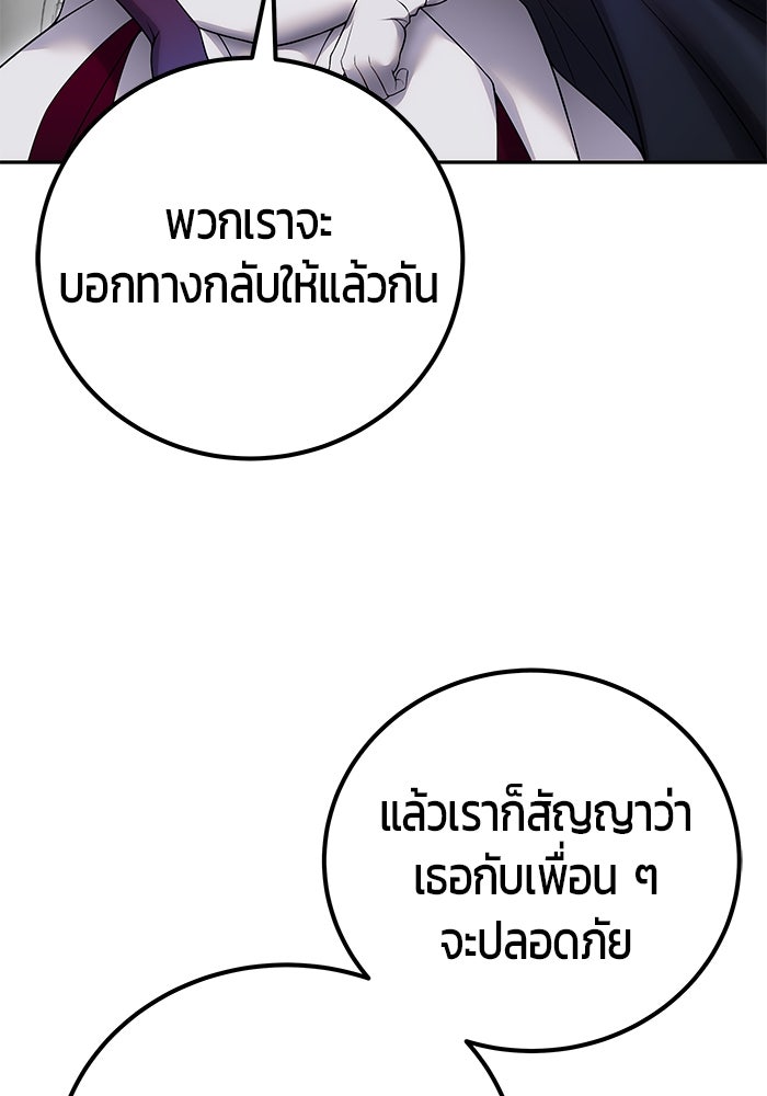 แกร่งเกินผู้กล้า แต่ซ่าไม่ได้ - หน้า 13
