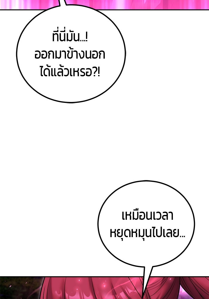 แกร่งเกินผู้กล้า แต่ซ่าไม่ได้ - หน้า 131