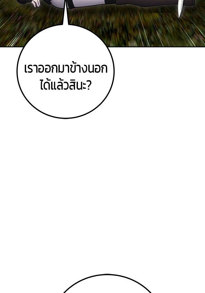 แกร่งเกินผู้กล้า แต่ซ่าไม่ได้ - หน้า 134