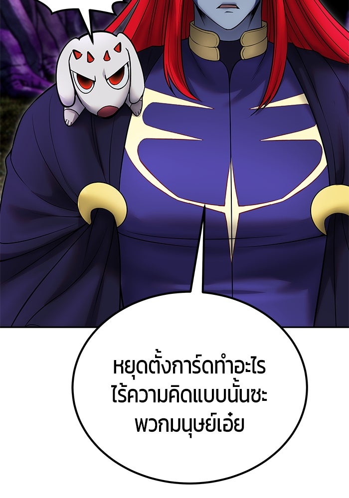 แกร่งเกินผู้กล้า แต่ซ่าไม่ได้ - หน้า 146