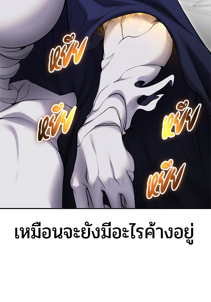 แกร่งเกินผู้กล้า แต่ซ่าไม่ได้ - หน้า 16