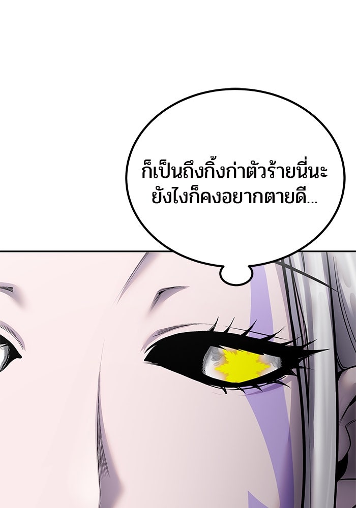 แกร่งเกินผู้กล้า แต่ซ่าไม่ได้ - หน้า 17