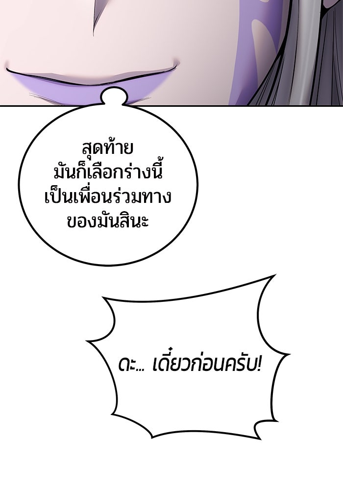 แกร่งเกินผู้กล้า แต่ซ่าไม่ได้ - หน้า 18