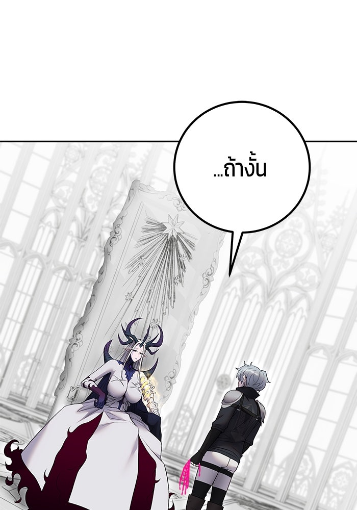 แกร่งเกินผู้กล้า แต่ซ่าไม่ได้ - หน้า 2