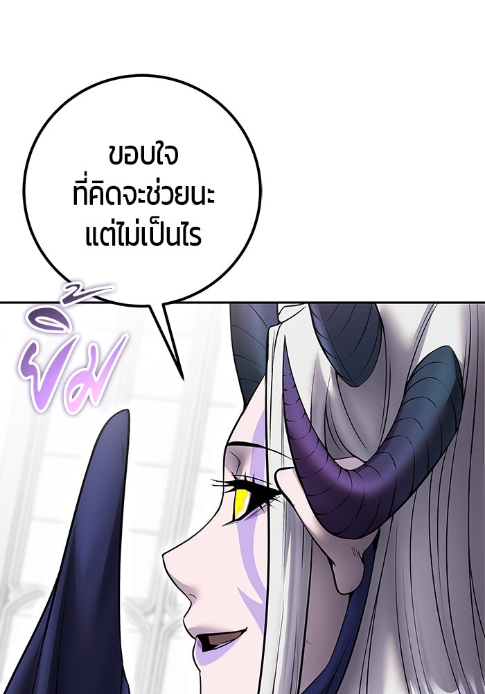 แกร่งเกินผู้กล้า แต่ซ่าไม่ได้ - หน้า 21