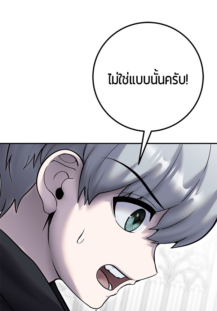 แกร่งเกินผู้กล้า แต่ซ่าไม่ได้ - หน้า 23