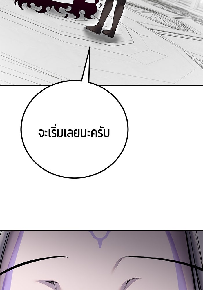 แกร่งเกินผู้กล้า แต่ซ่าไม่ได้ - หน้า 3