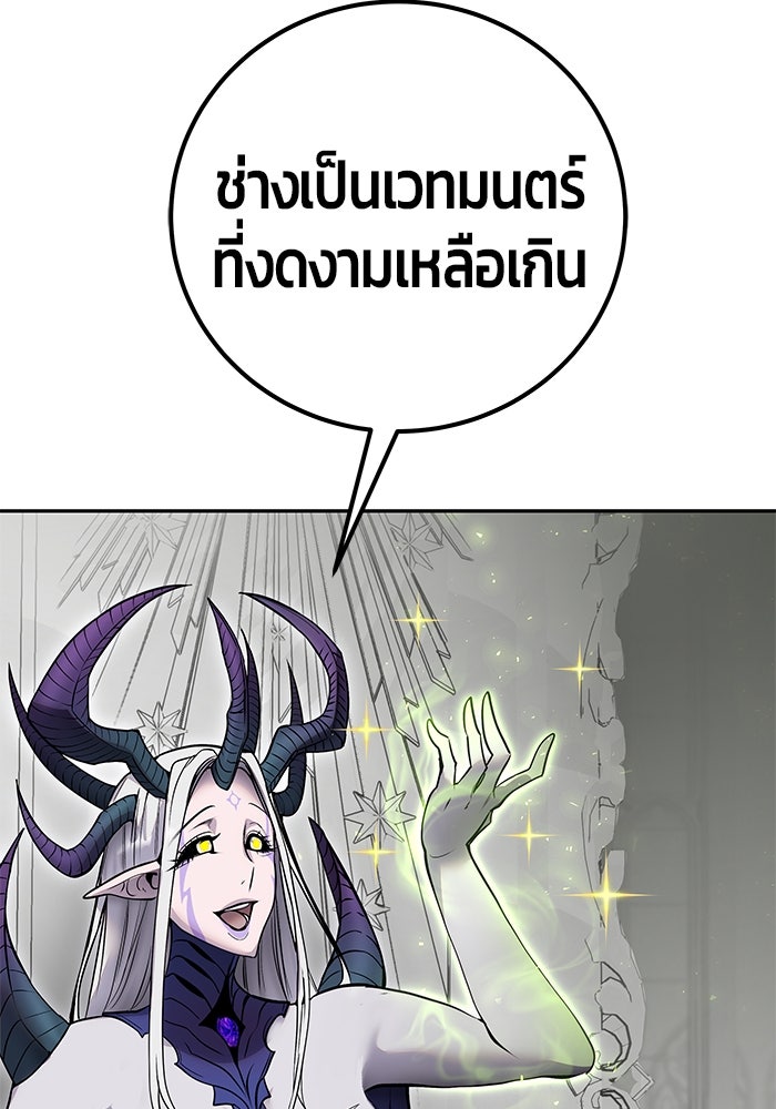 แกร่งเกินผู้กล้า แต่ซ่าไม่ได้ - หน้า 41