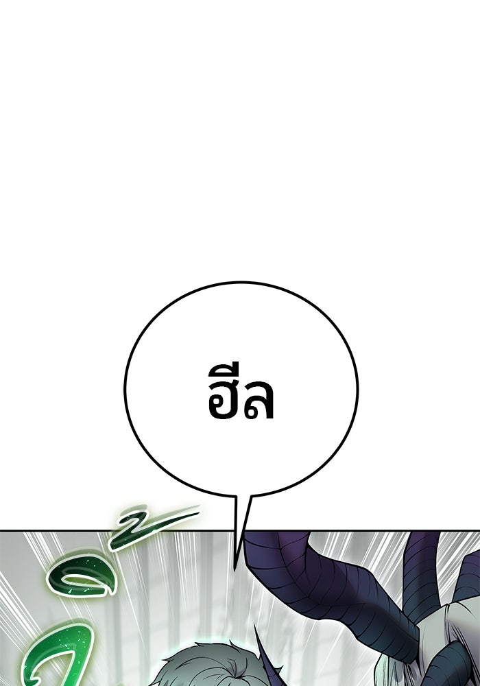 แกร่งเกินผู้กล้า แต่ซ่าไม่ได้ - หน้า 5