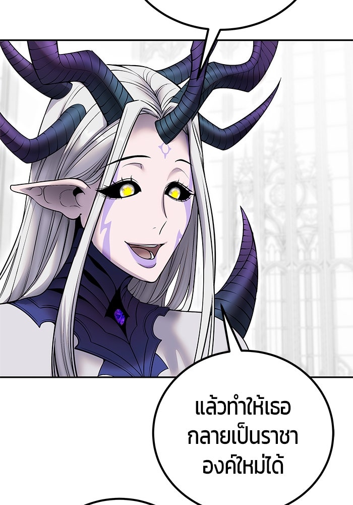 แกร่งเกินผู้กล้า แต่ซ่าไม่ได้ - หน้า 54