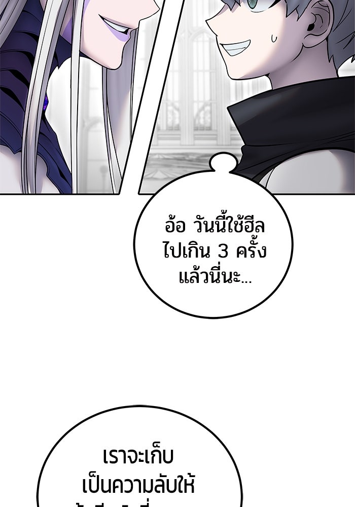 แกร่งเกินผู้กล้า แต่ซ่าไม่ได้ - หน้า 60