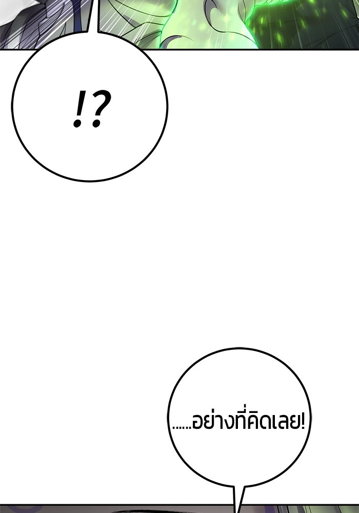 แกร่งเกินผู้กล้า แต่ซ่าไม่ได้ - หน้า 8