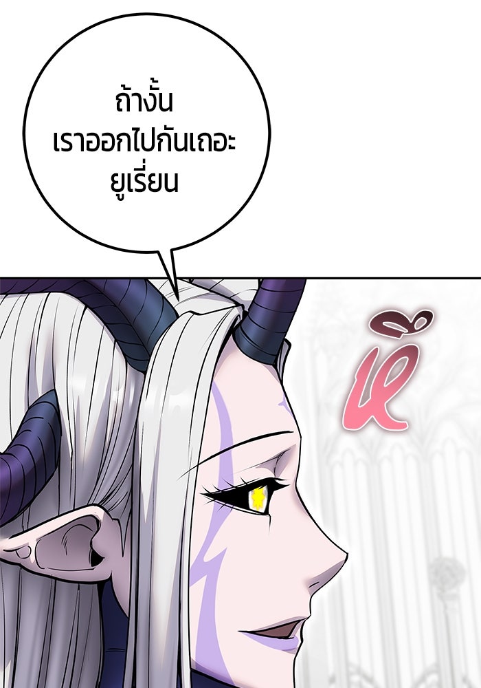 แกร่งเกินผู้กล้า แต่ซ่าไม่ได้ - หน้า 83