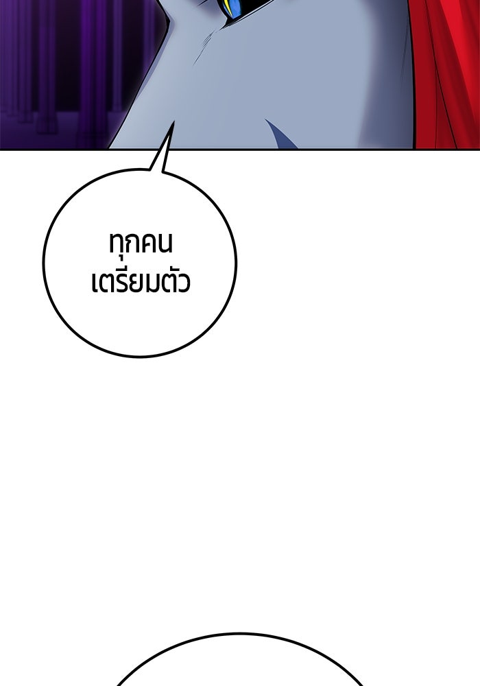 แกร่งเกินผู้กล้า แต่ซ่าไม่ได้ - หน้า 88