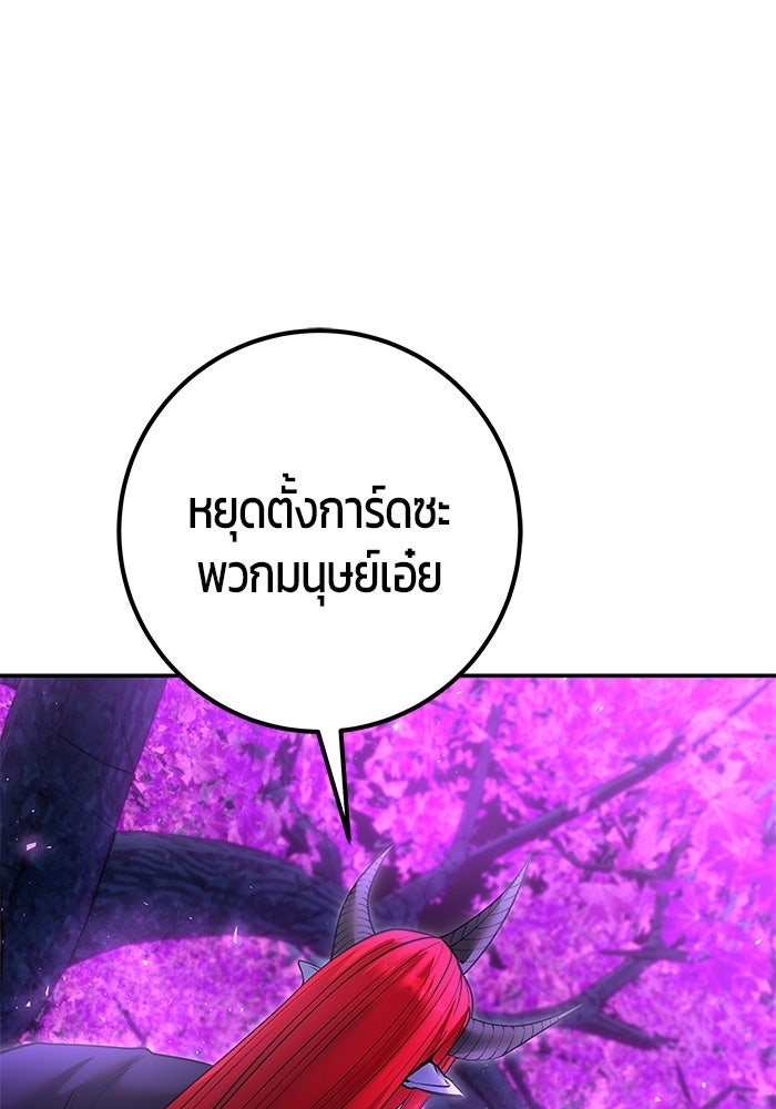แกร่งเกินผู้กล้า แต่ซ่าไม่ได้ - หน้า 1