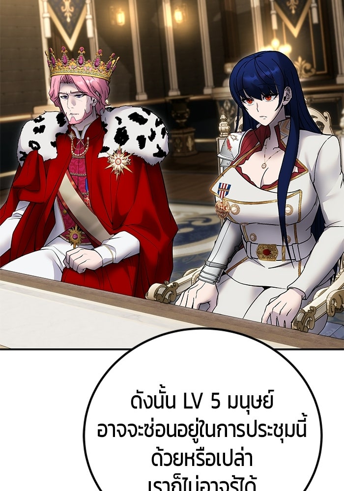 แกร่งเกินผู้กล้า แต่ซ่าไม่ได้ - หน้า 147