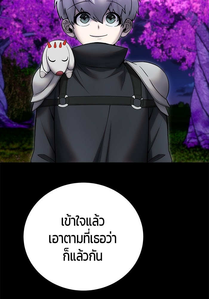แกร่งเกินผู้กล้า แต่ซ่าไม่ได้ - หน้า 22