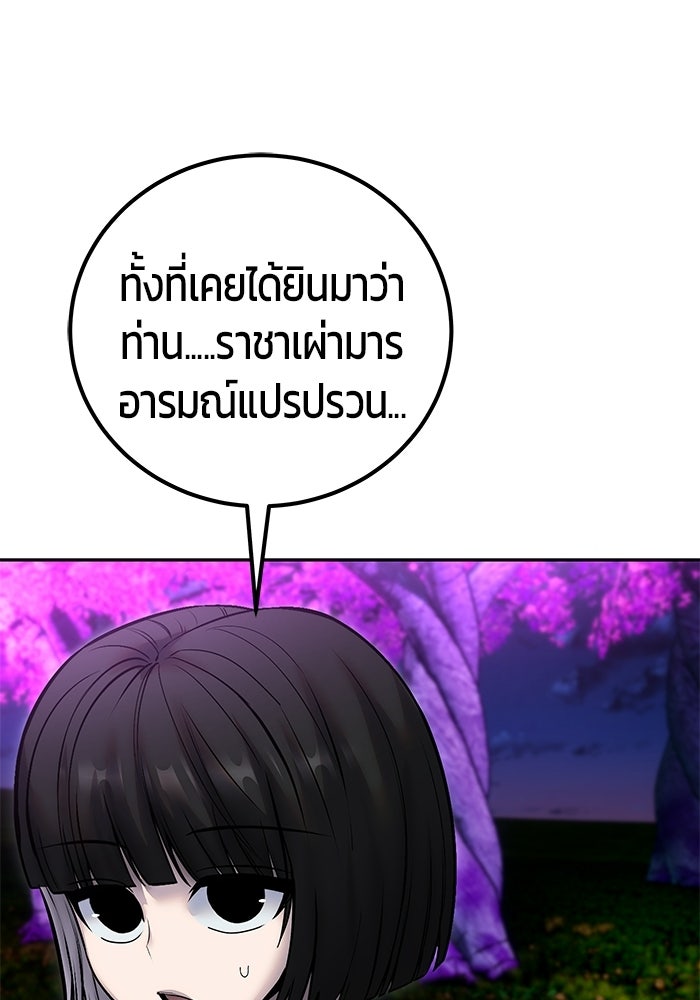 แกร่งเกินผู้กล้า แต่ซ่าไม่ได้ - หน้า 28