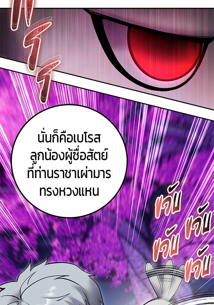 แกร่งเกินผู้กล้า แต่ซ่าไม่ได้ - หน้า 32