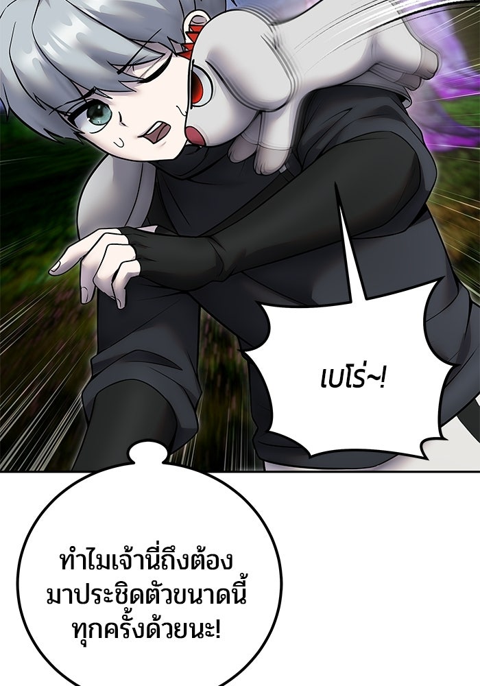 แกร่งเกินผู้กล้า แต่ซ่าไม่ได้ - หน้า 33