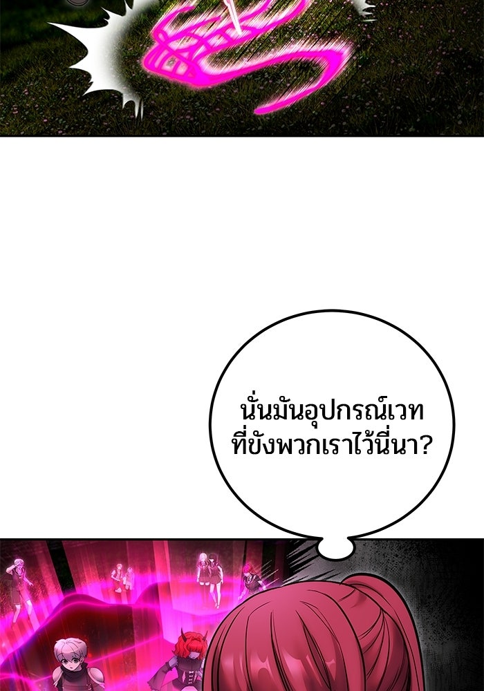 แกร่งเกินผู้กล้า แต่ซ่าไม่ได้ - หน้า 37