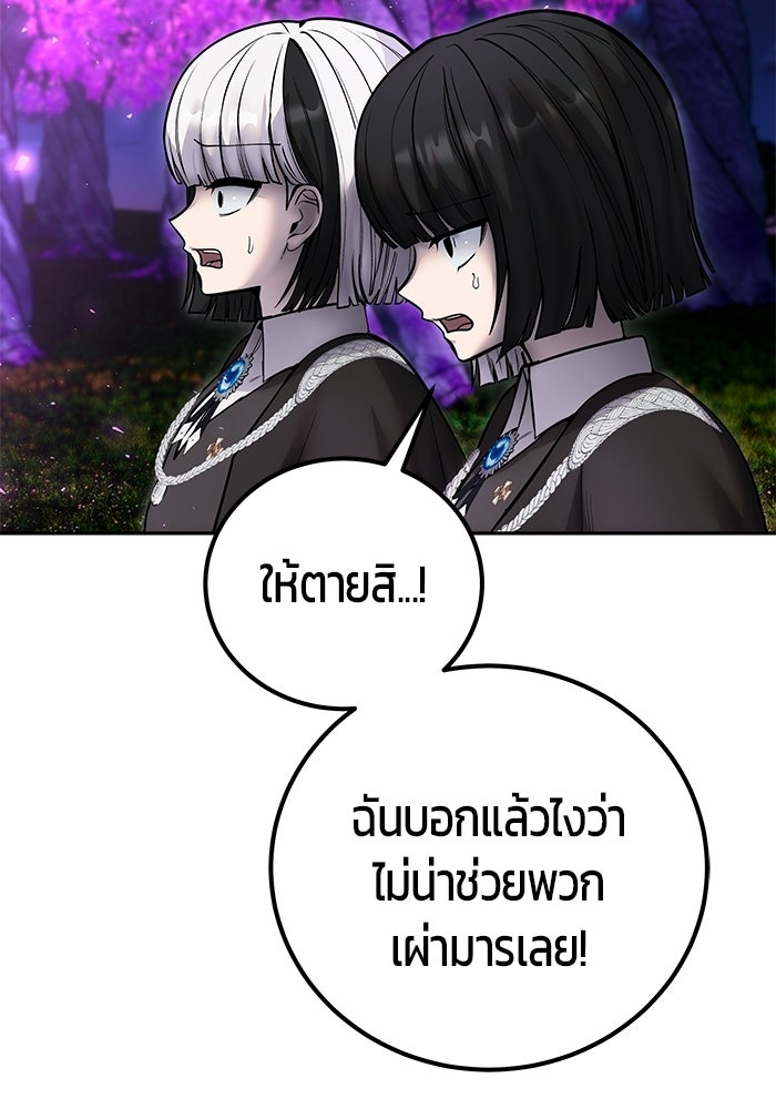 แกร่งเกินผู้กล้า แต่ซ่าไม่ได้ - หน้า 4