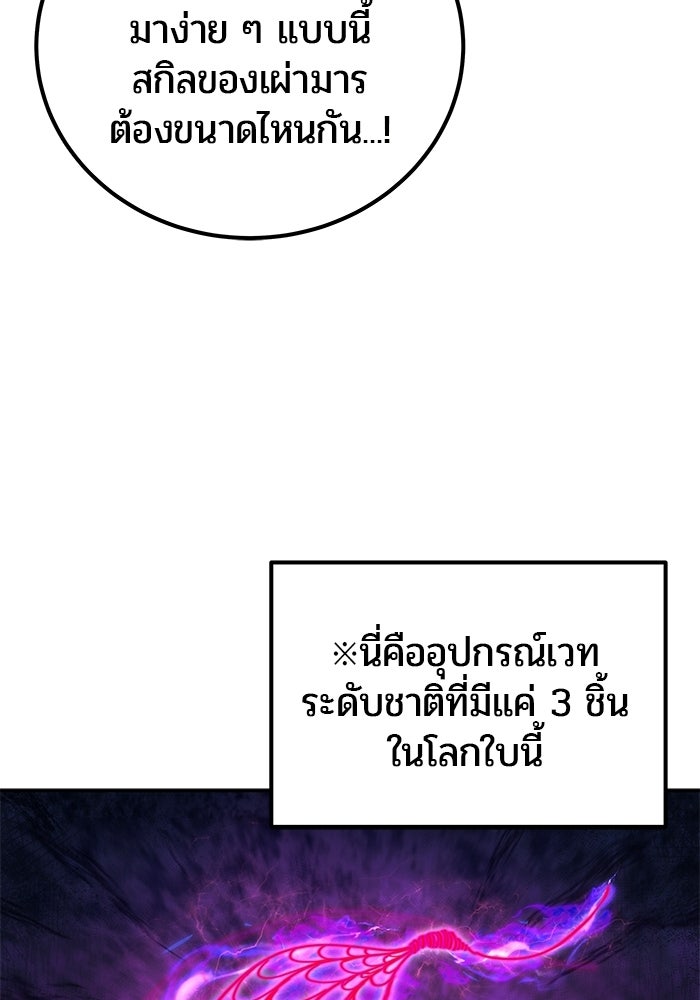 แกร่งเกินผู้กล้า แต่ซ่าไม่ได้ - หน้า 40